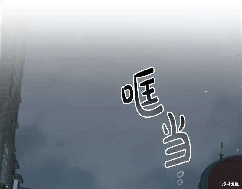 《重生小公主生存法则》第144话 第166页
