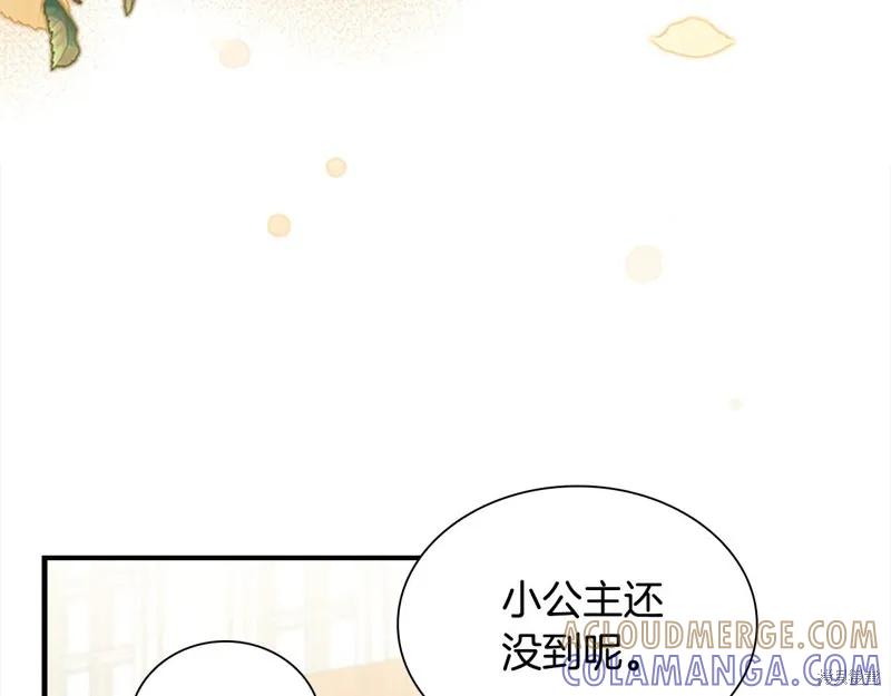 《重生小公主生存法则》第144话 第9页