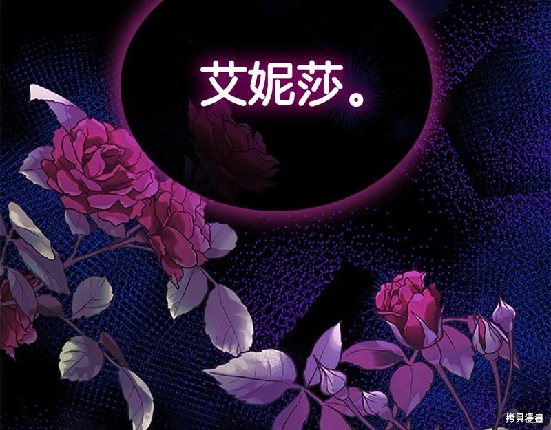 《重生小公主生存法则》第144话 第208页