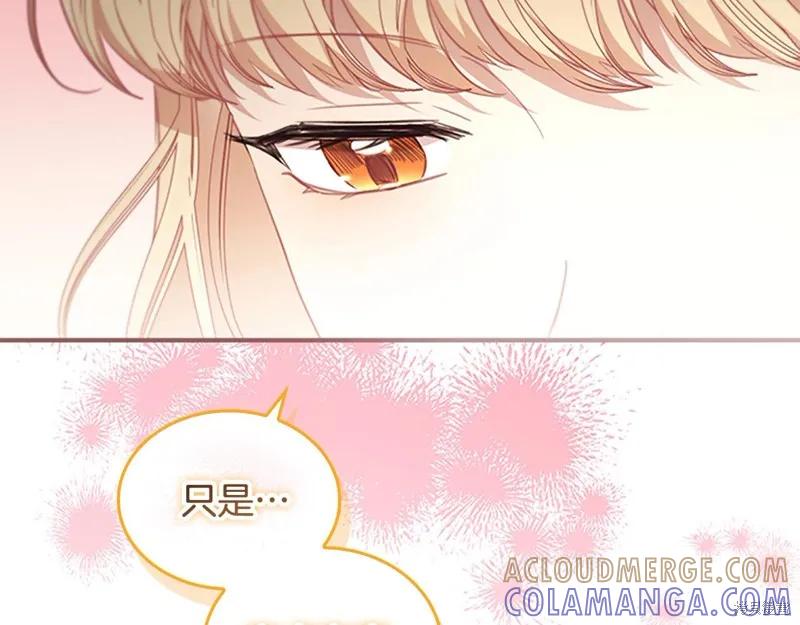《重生小公主生存法则》第144话 第129页