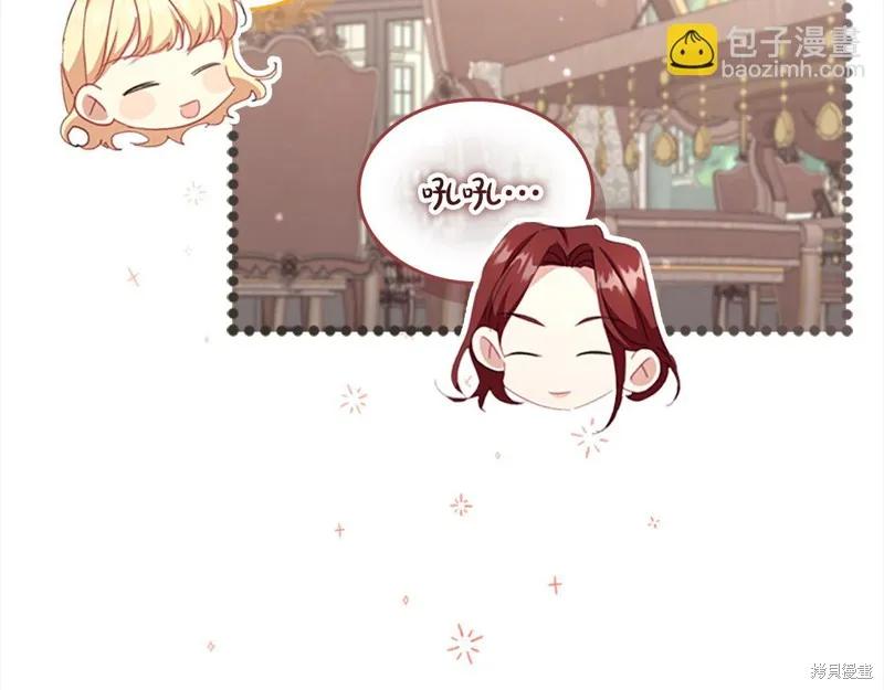 《重生小公主生存法则》第144话 第99页