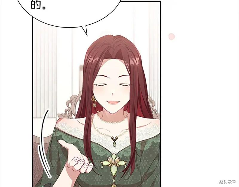 《重生小公主生存法则》第144话 第154页