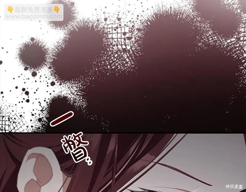 《重生小公主生存法则》第144话 第26页
