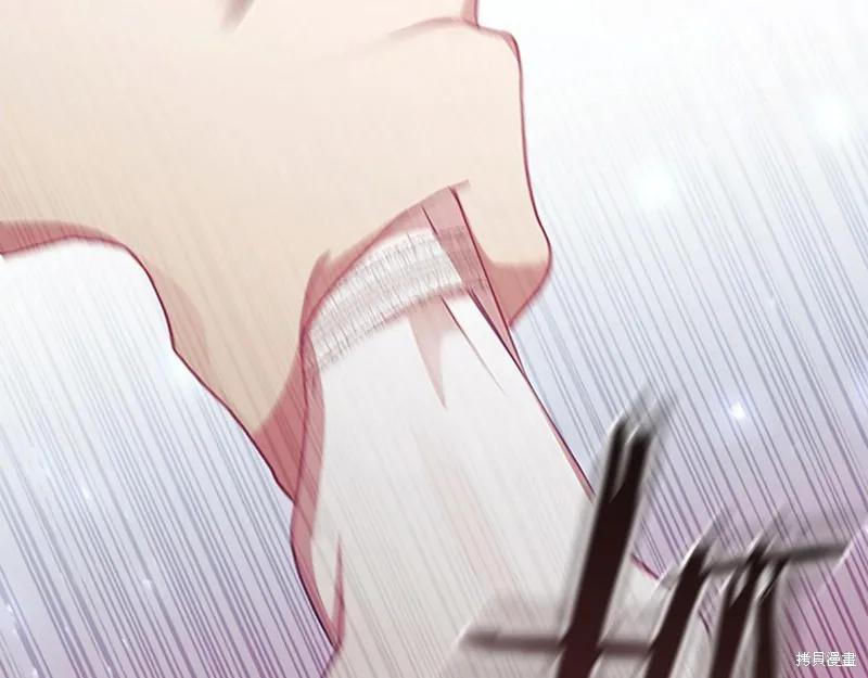 《重生小公主生存法则》第144话 第196页