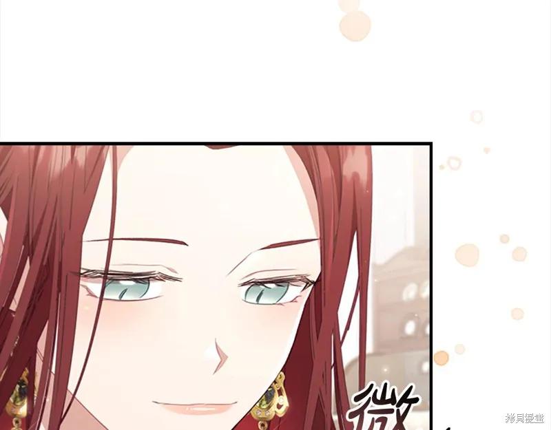 《重生小公主生存法则》第144话 第122页