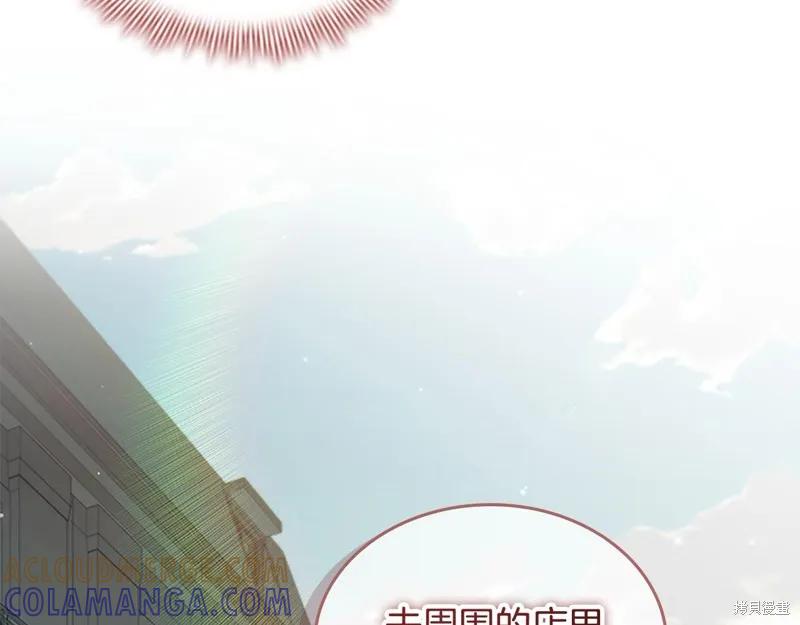 《重生小公主生存法则》第144话 第13页