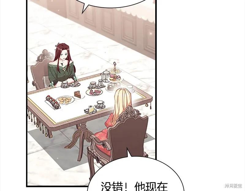《重生小公主生存法则》第144话 第158页