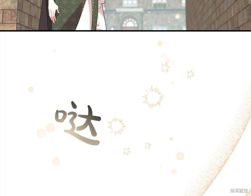 《重生小公主生存法则》第144话 第76页