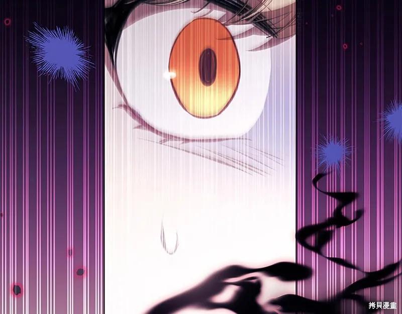 《重生小公主生存法则》第144话 第199页
