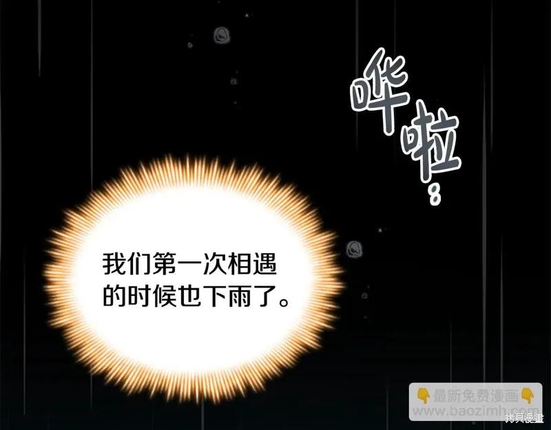《重生小公主生存法则》第144话 第179页