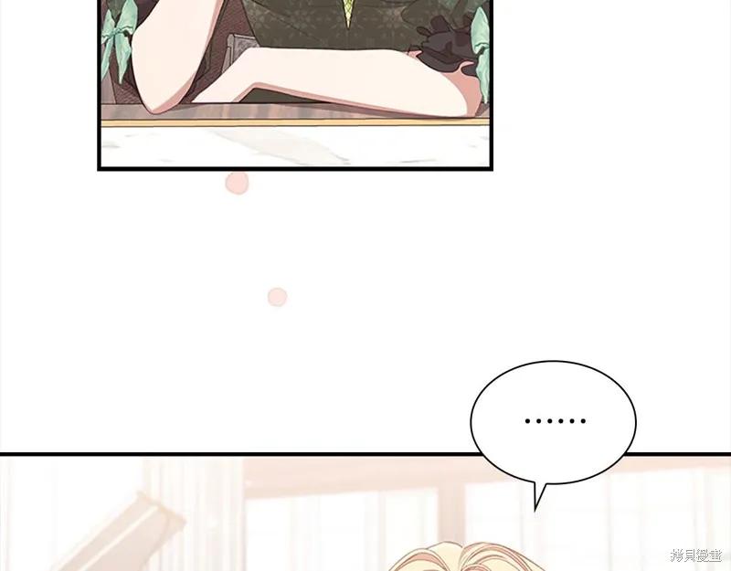 《重生小公主生存法则》第144话 第155页