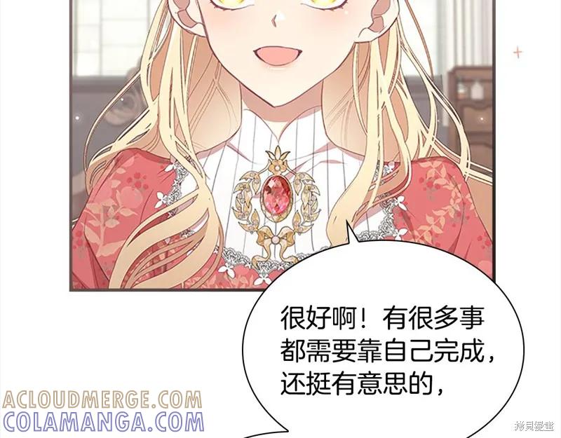 《重生小公主生存法则》第144话 第101页