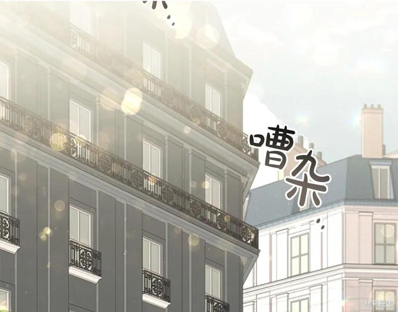 《重生小公主生存法则》第144话 第2页