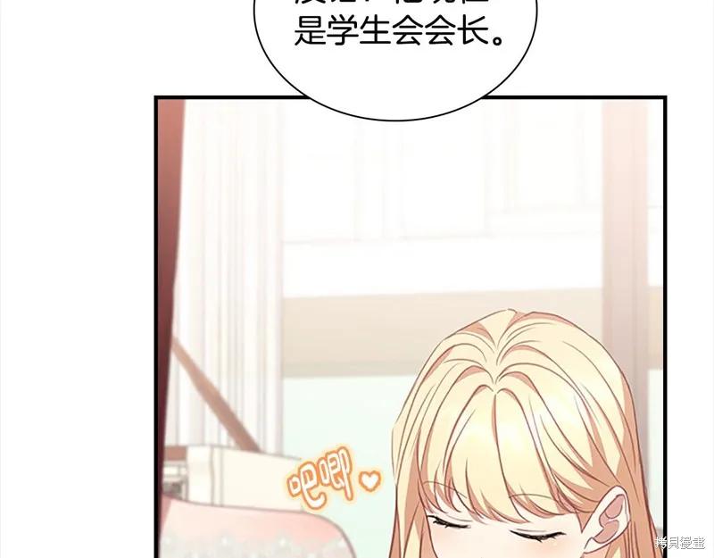 《重生小公主生存法则》第144话 第159页