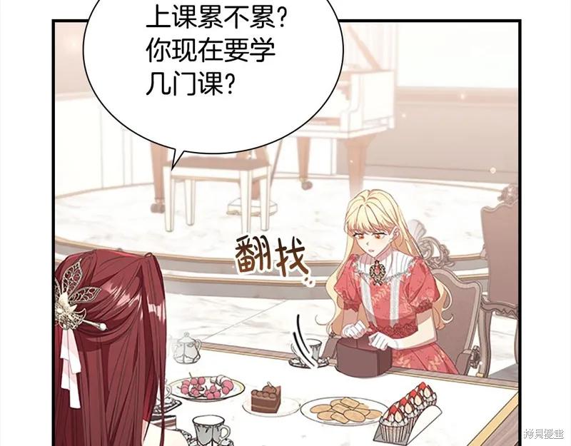 《重生小公主生存法则》第144话 第103页