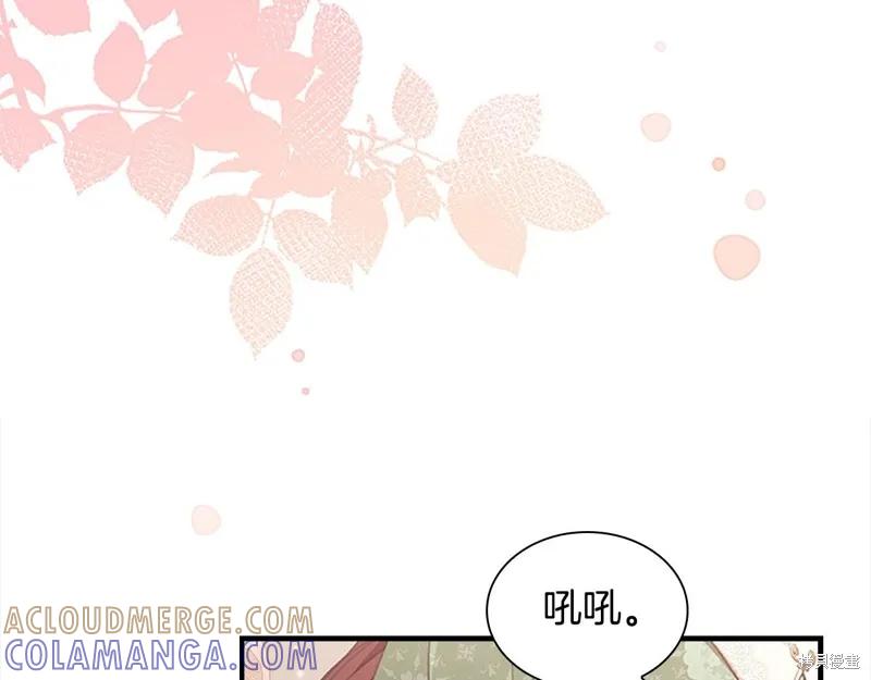 《重生小公主生存法则》第144话 第137页