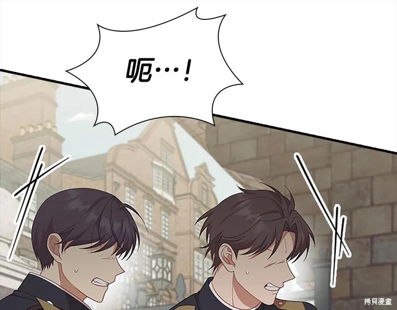 《重生小公主生存法则》第144话 第44页