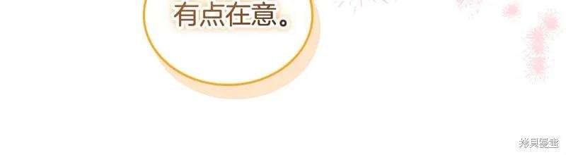 《重生小公主生存法则》第144话 第130页