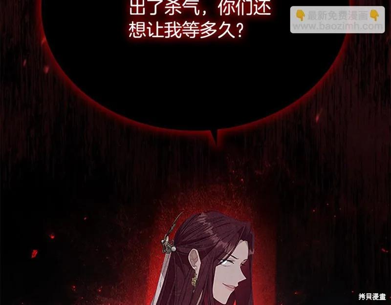 《重生小公主生存法则》第144话 第39页