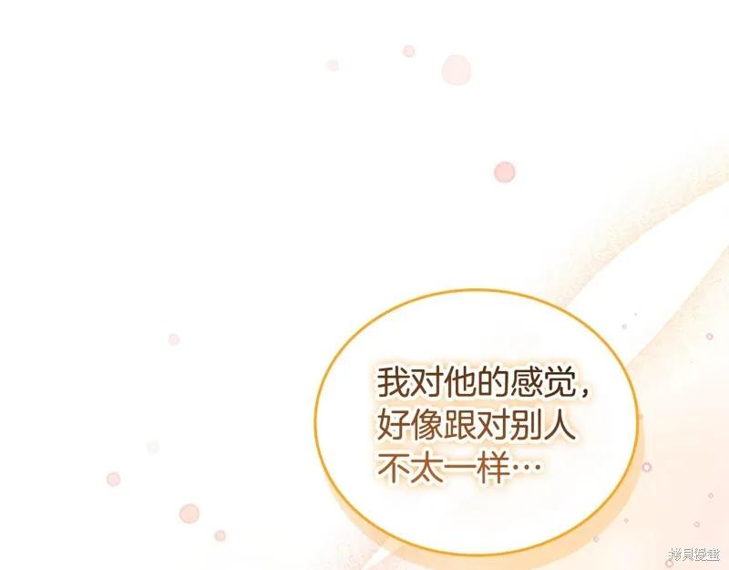 《重生小公主生存法则》第144话 第131页