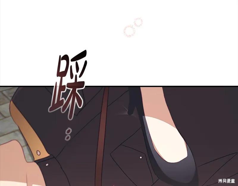 《重生小公主生存法则》第144话 第83页