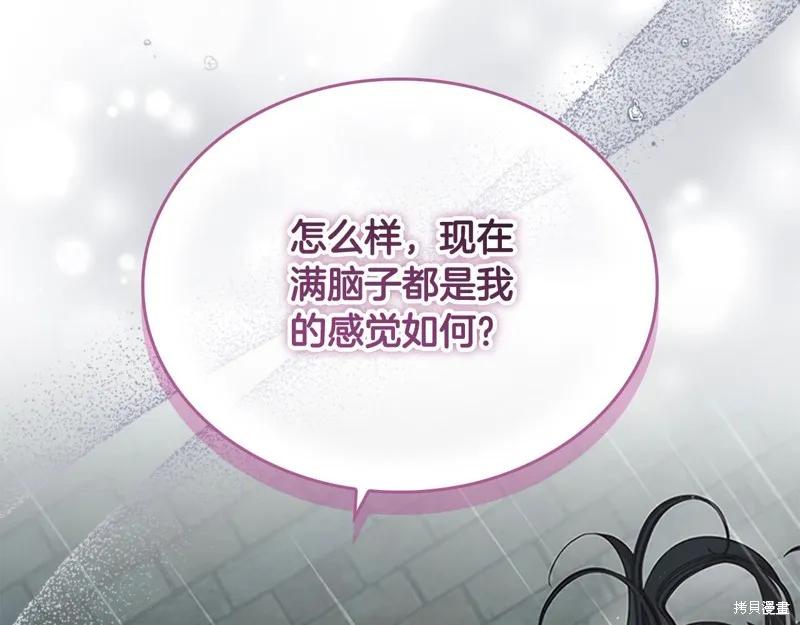 《重生小公主生存法则》第144话 第216页