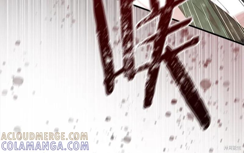 《重生小公主生存法则》第144话 第57页