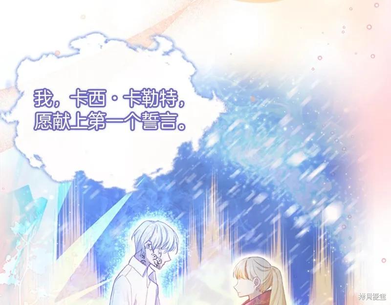 《重生小公主生存法则》第144话 第132页