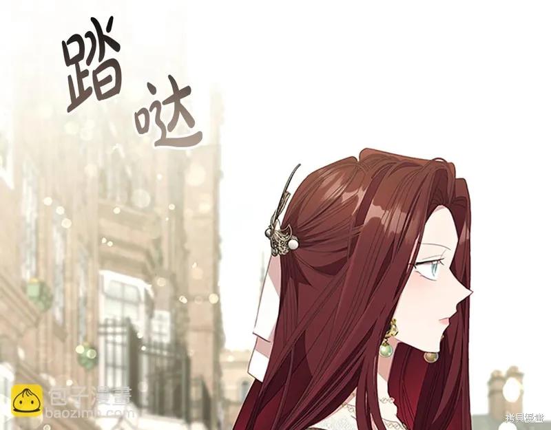 《重生小公主生存法则》第144话 第24页