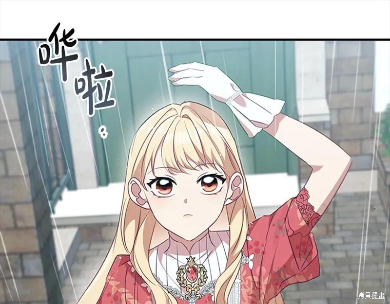 《重生小公主生存法则》第144话 第176页