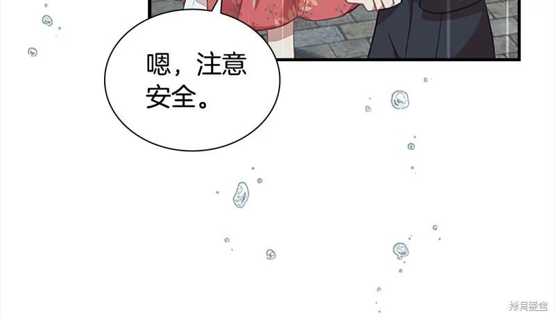 《重生小公主生存法则》第144话 第175页