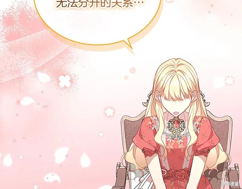 《重生小公主生存法则》第144话 第134页