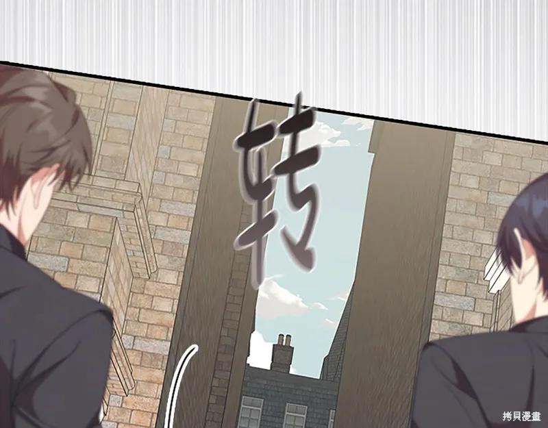 《重生小公主生存法则》第144话 第32页