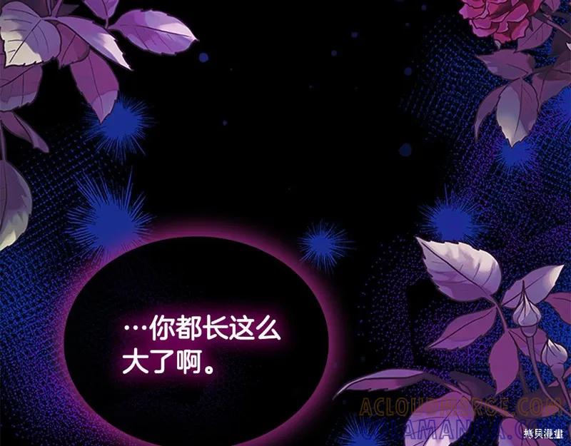 《重生小公主生存法则》第144话 第205页