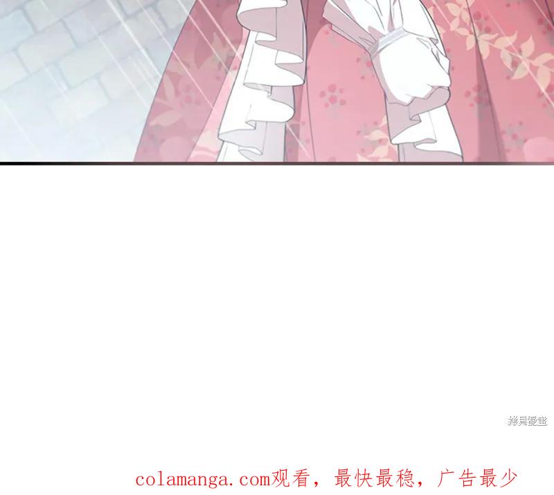 《重生小公主生存法则》第144话 第219页