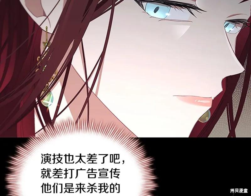 《重生小公主生存法则》第144话 第27页