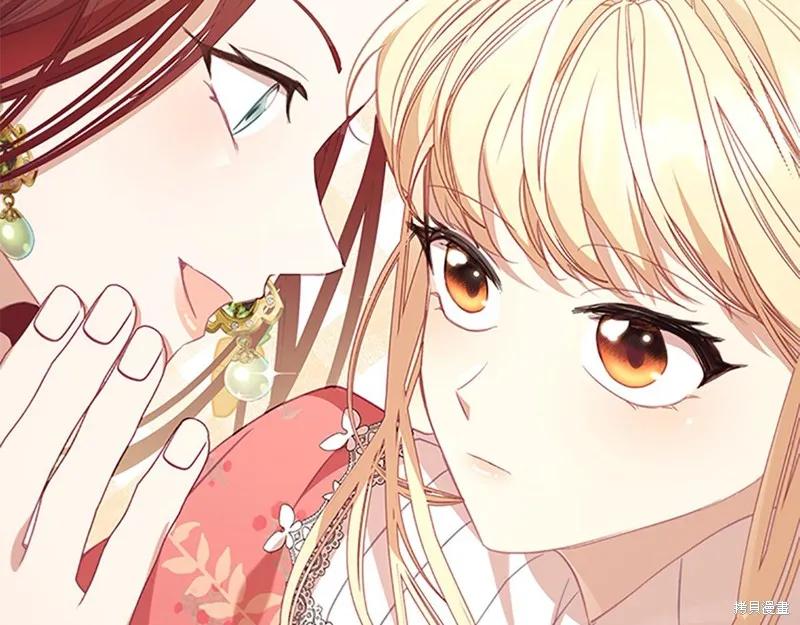 《重生小公主生存法则》第144话 第140页
