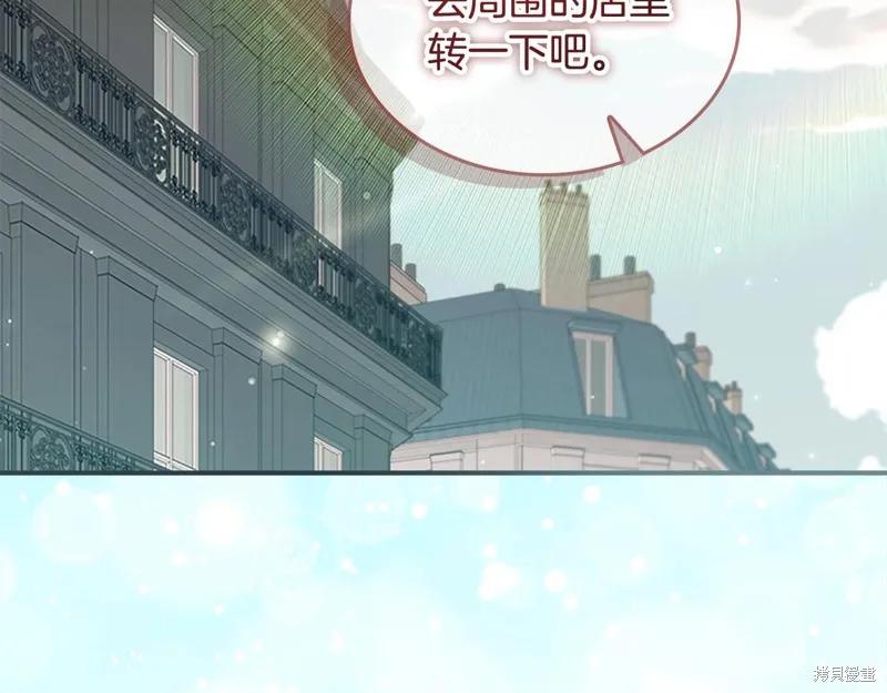 《重生小公主生存法则》第144话 第14页