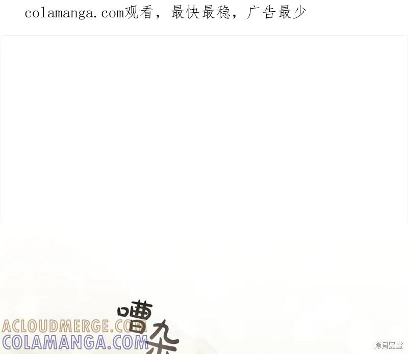 《重生小公主生存法则》第144话 第1页
