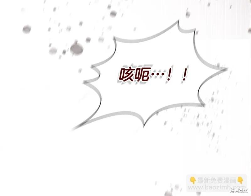 《重生小公主生存法则》第144话 第58页