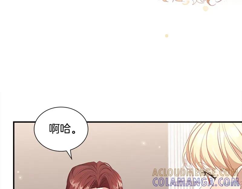 《重生小公主生存法则》第144话 第109页