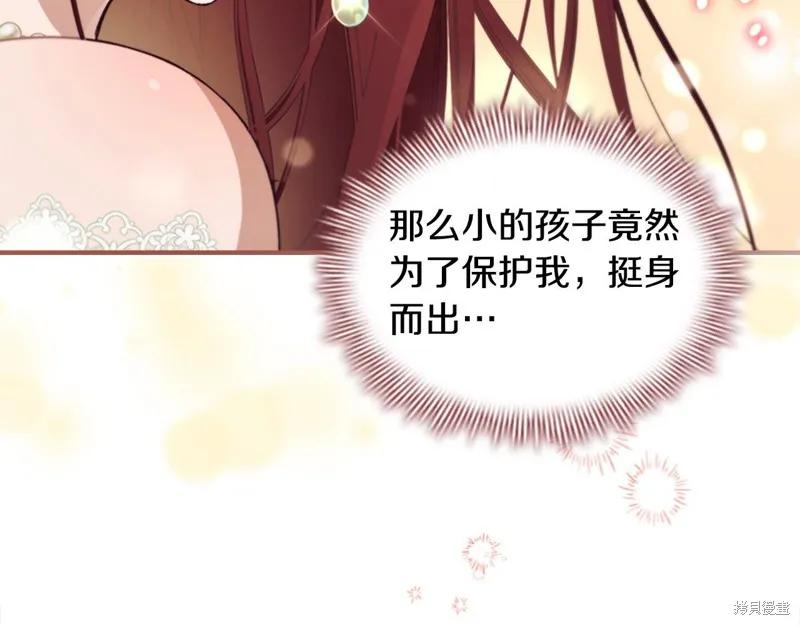 《重生小公主生存法则》第144话 第82页