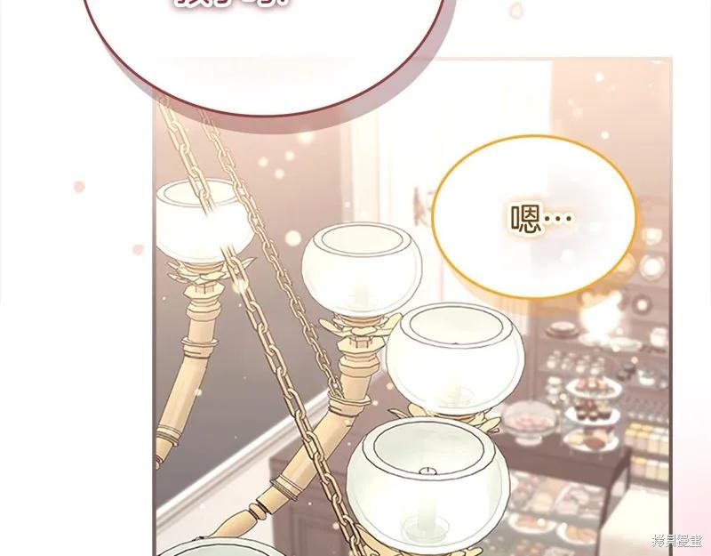《重生小公主生存法则》第144话 第124页