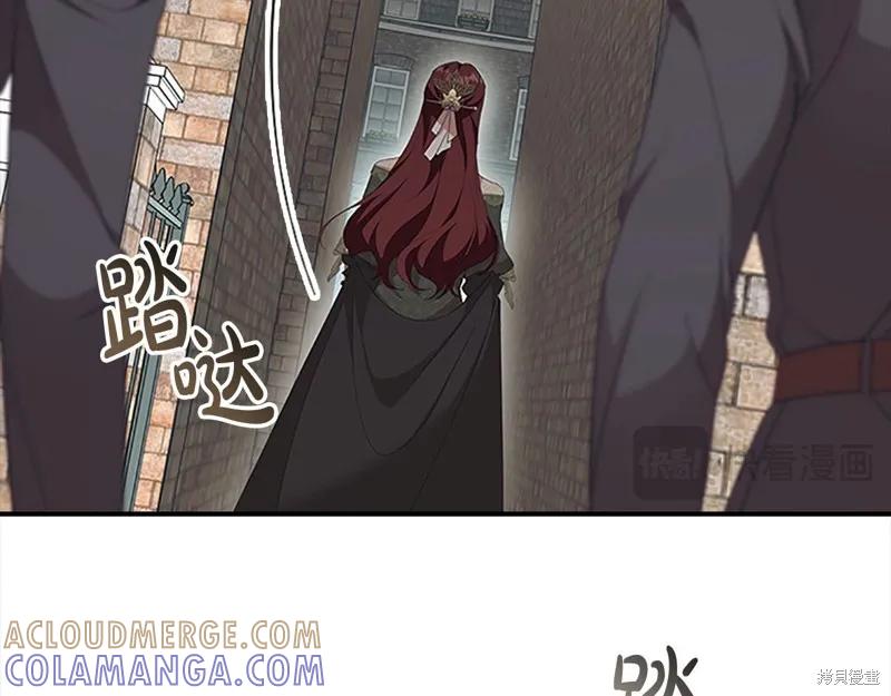 《重生小公主生存法则》第144话 第33页