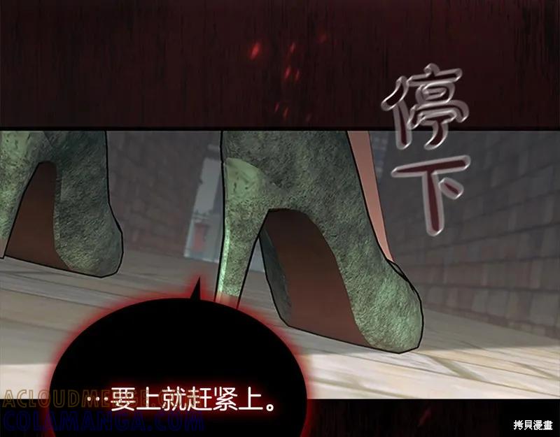 《重生小公主生存法则》第144话 第37页
