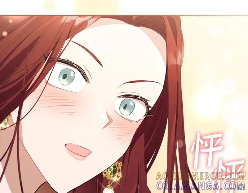《重生小公主生存法则》第144话 第81页