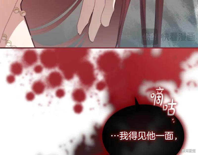 《重生小公主生存法则》第144话 第163页