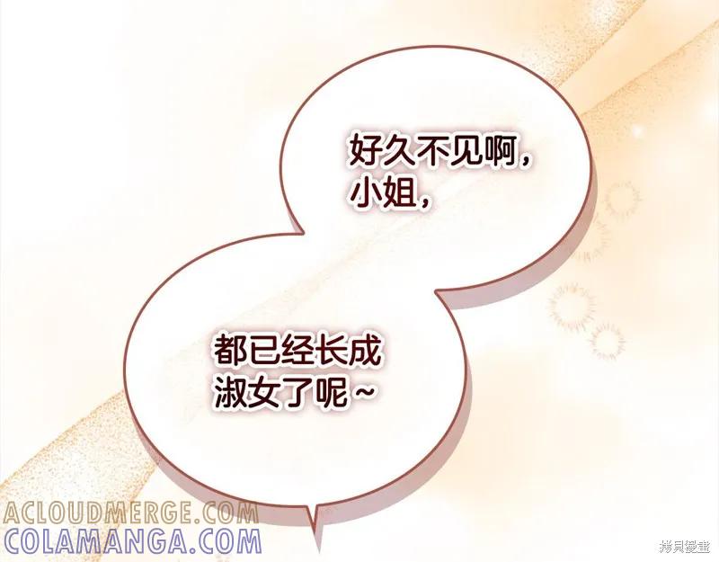 《重生小公主生存法则》第144话 第85页