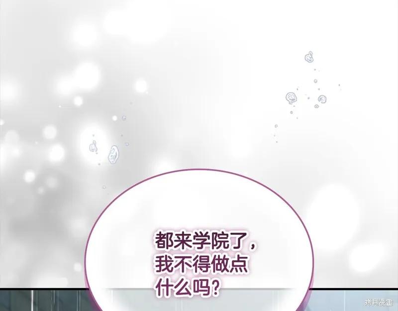 《重生小公主生存法则》第145话 第31页
