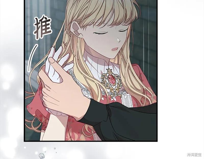 《重生小公主生存法则》第145话 第19页